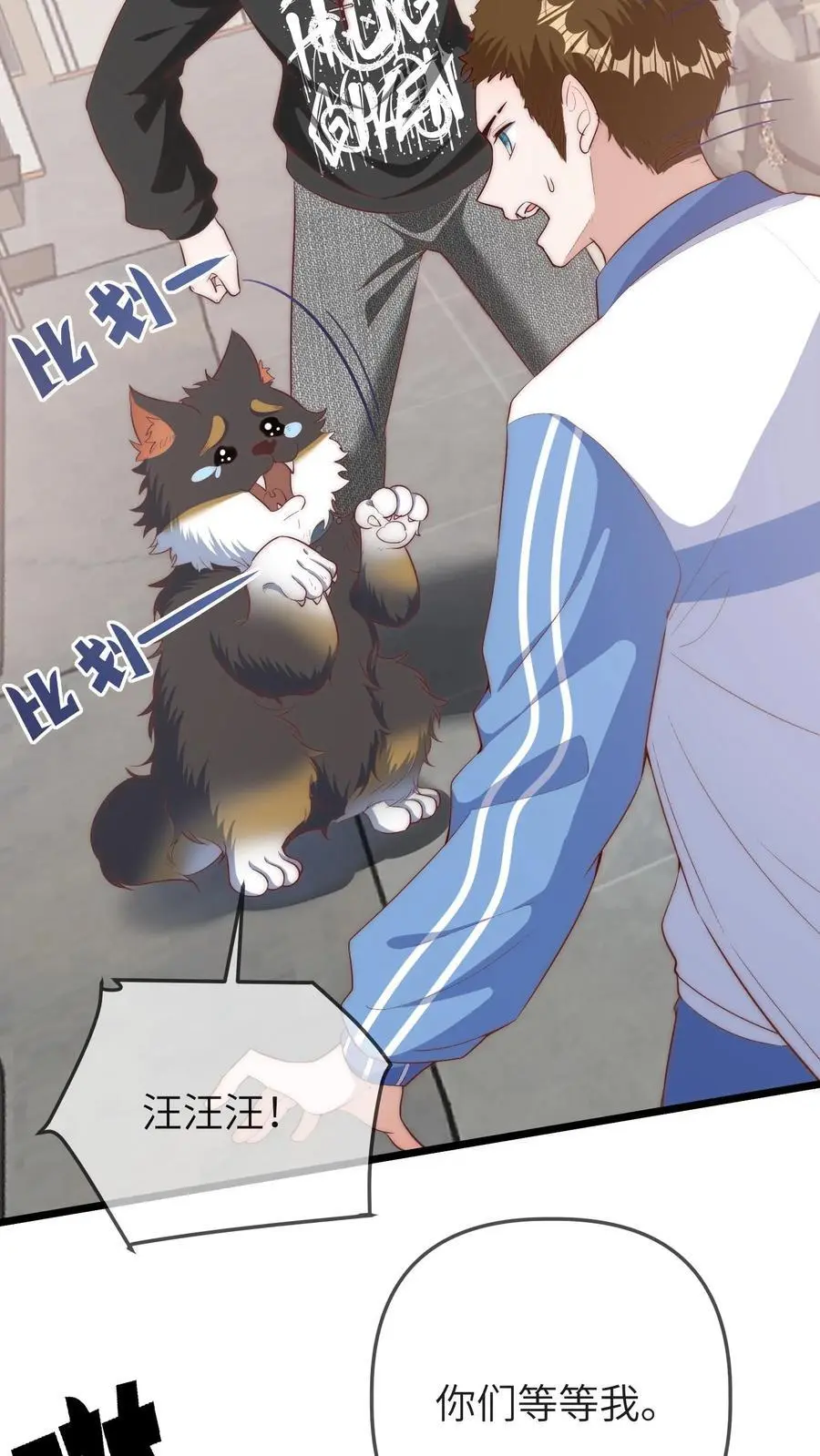第116话 晚晚病了9