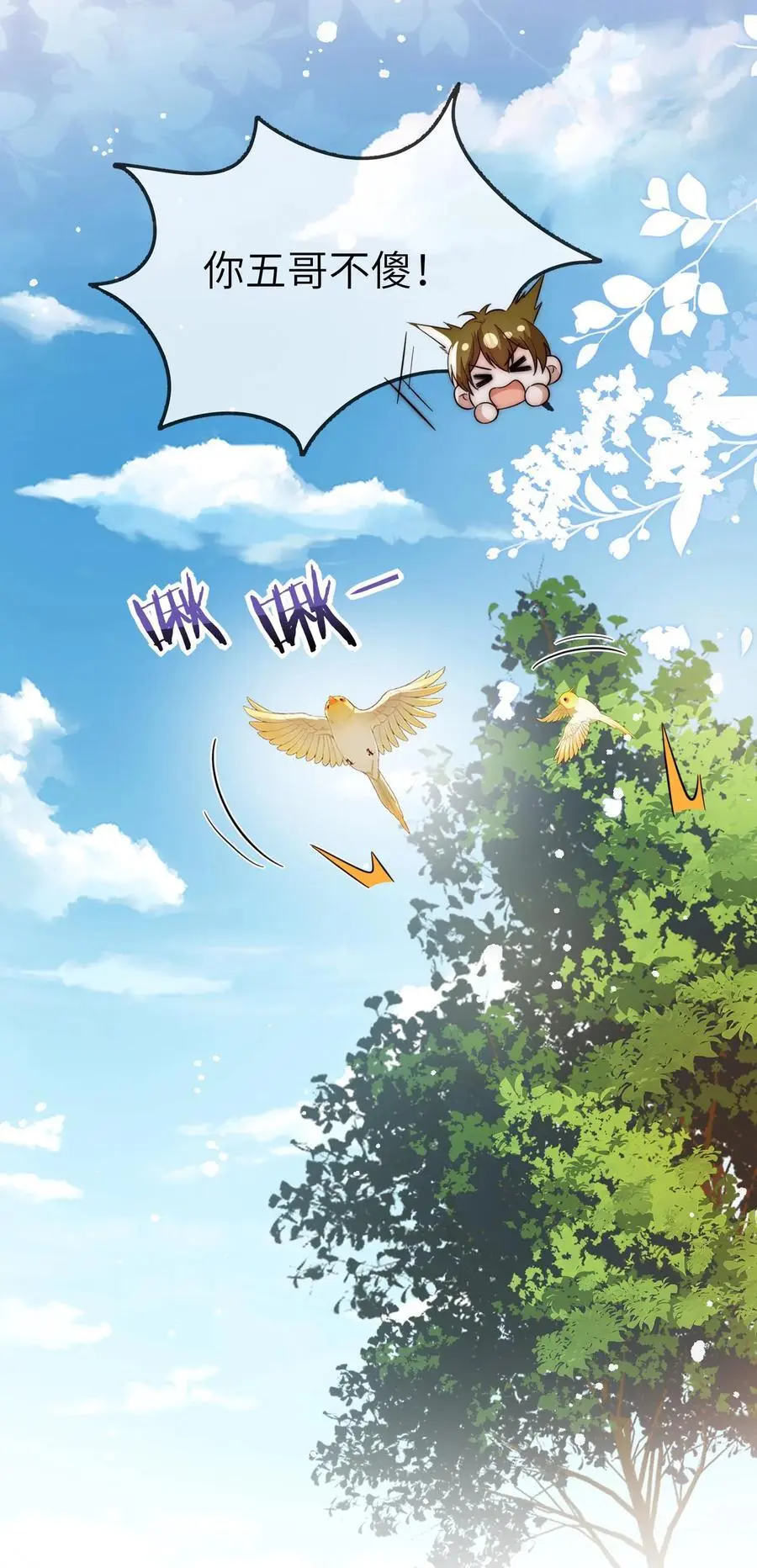 第155话 你五哥不傻！25
