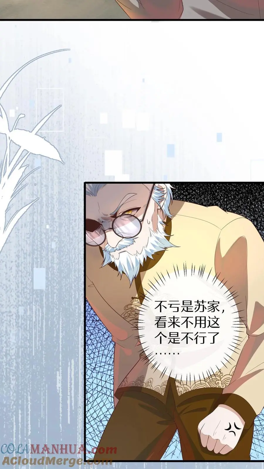 第146话 冤有头债有主，你去找我爸爸22
