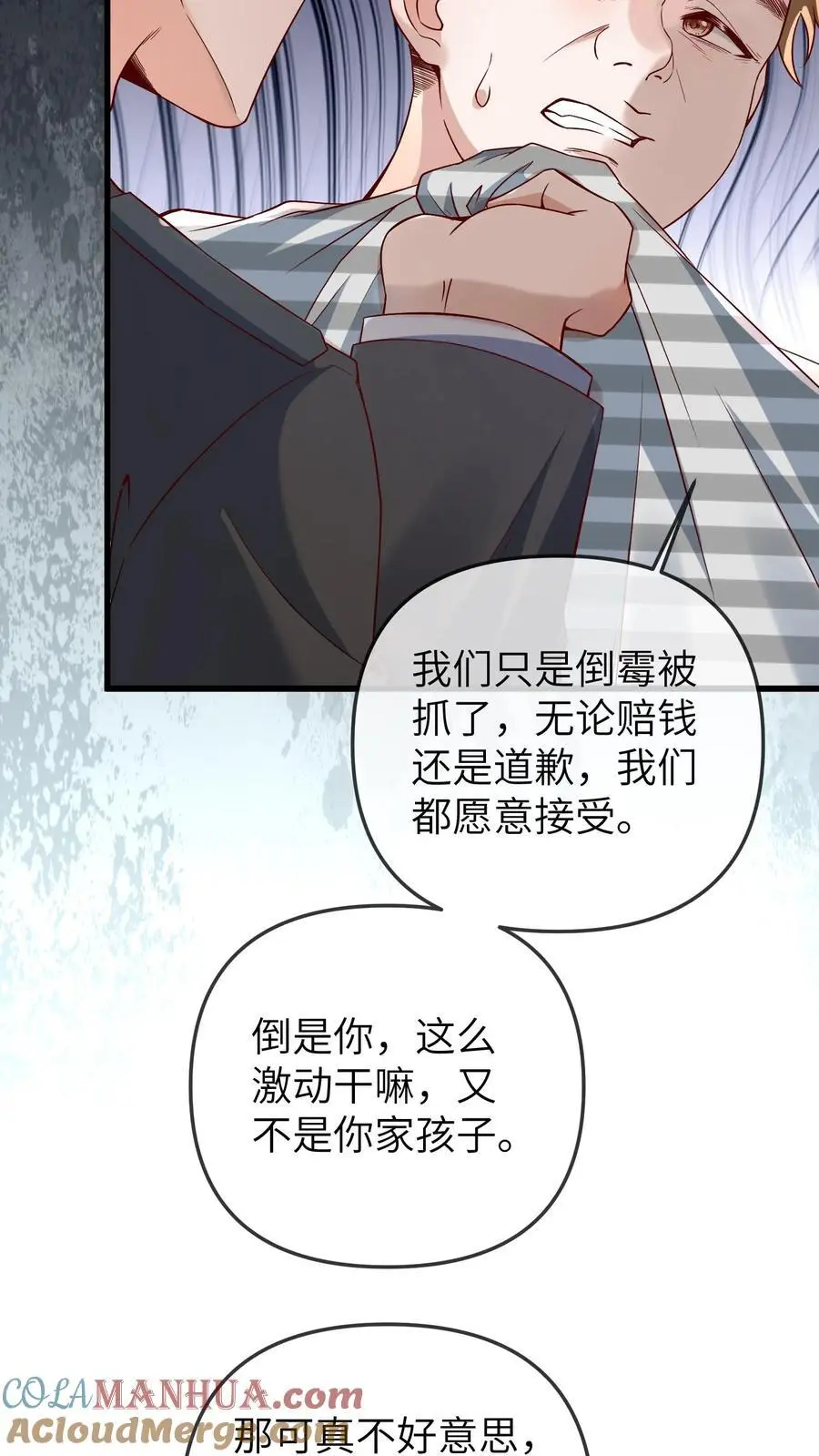 第151话 三哥的愤怒20