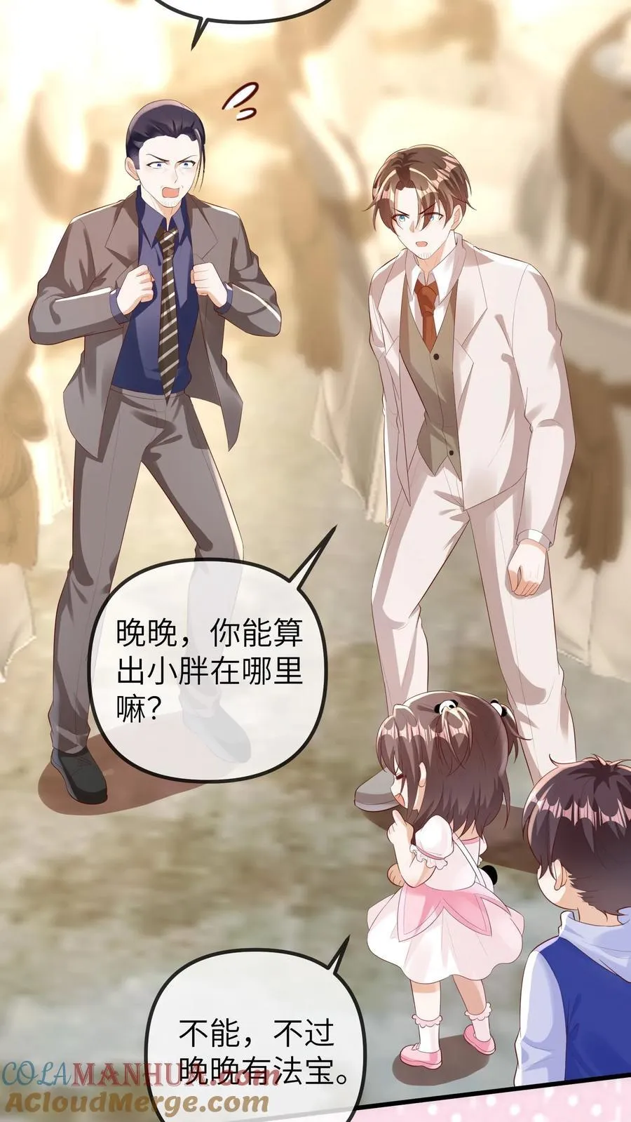 第198话 得快点找到他18