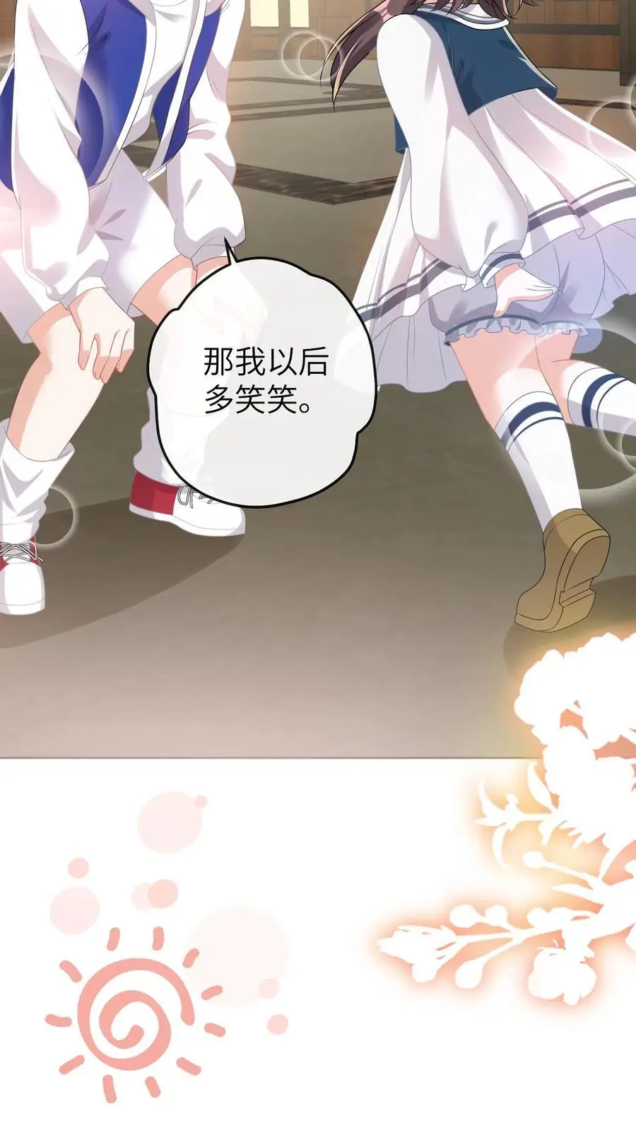 第40话 腿疼9