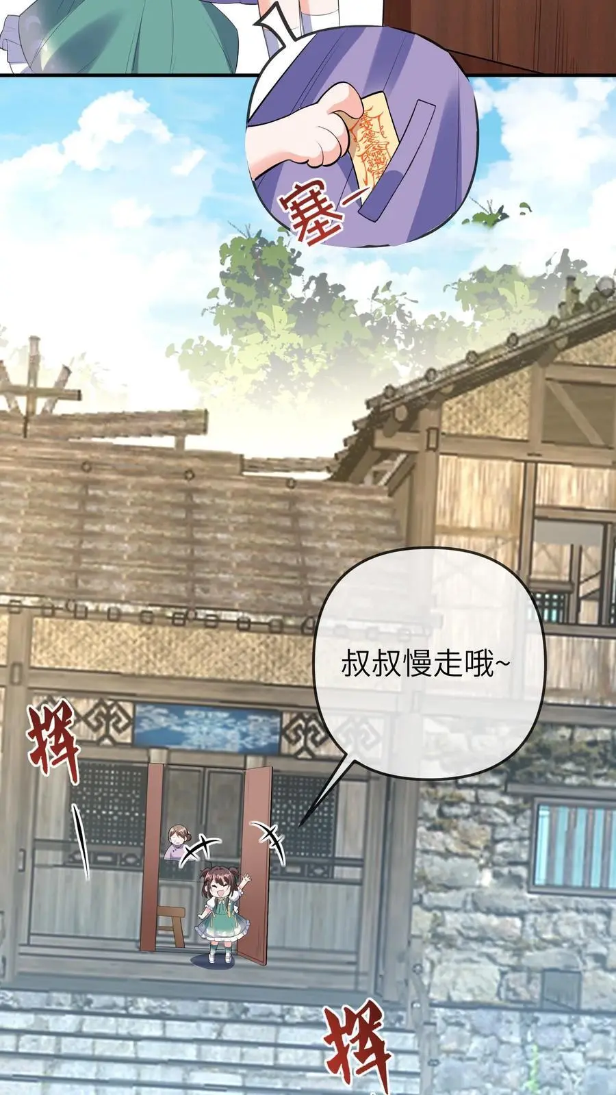 第65话 自作孽33
