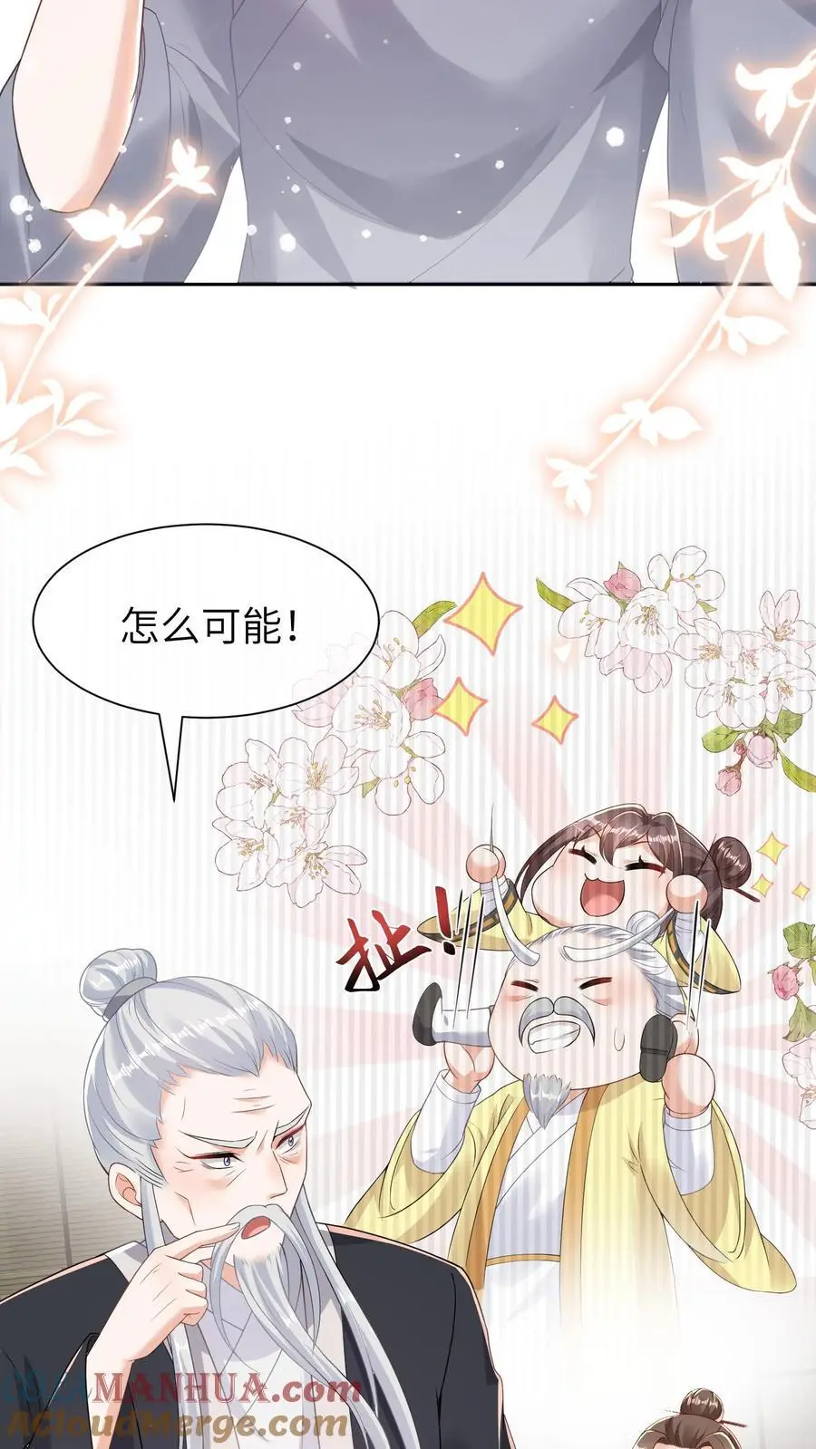 第13话 顾叔叔的死劫6