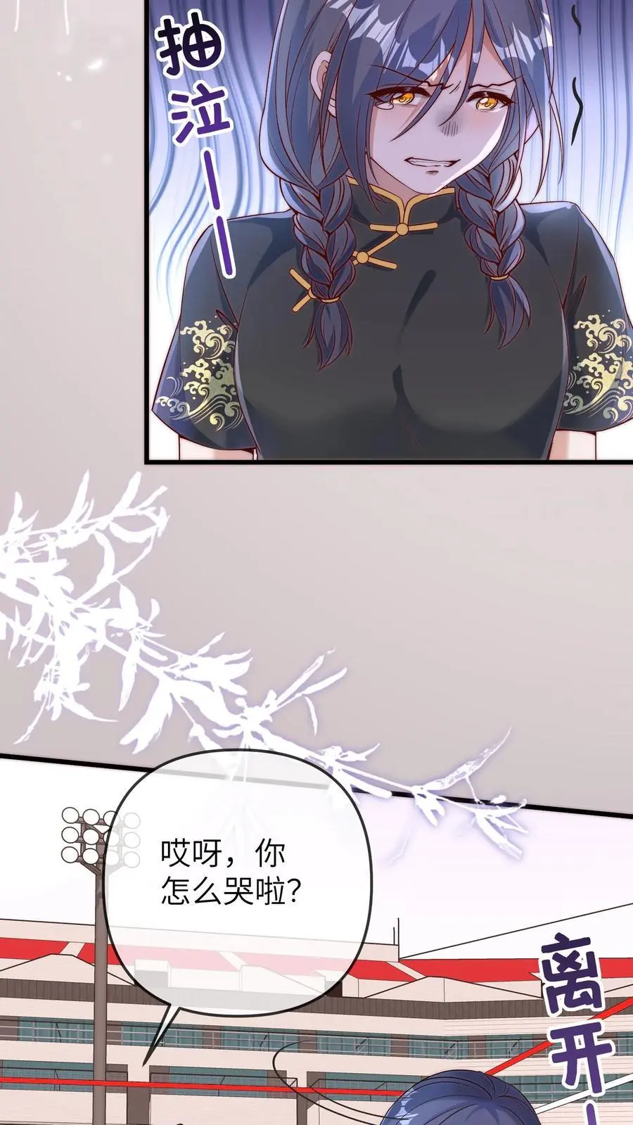 第143话 哎呀，你怎么哭啦27