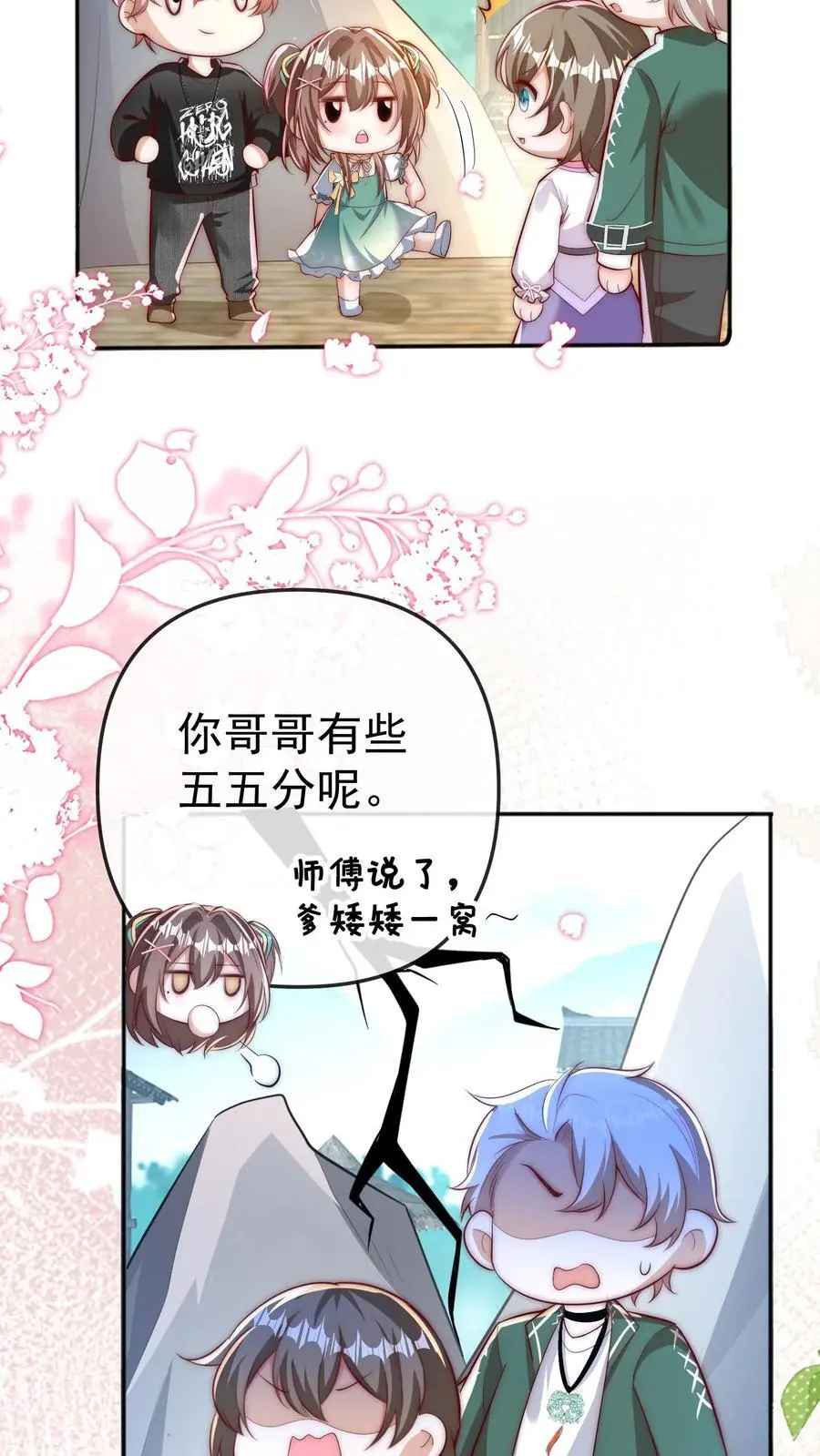 第60话 晚晚是第一名21