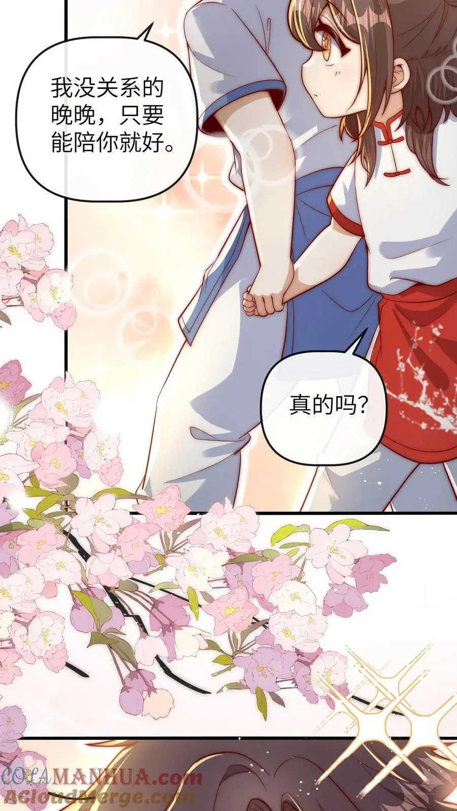 第131话 顾方池怎么也一身伤12