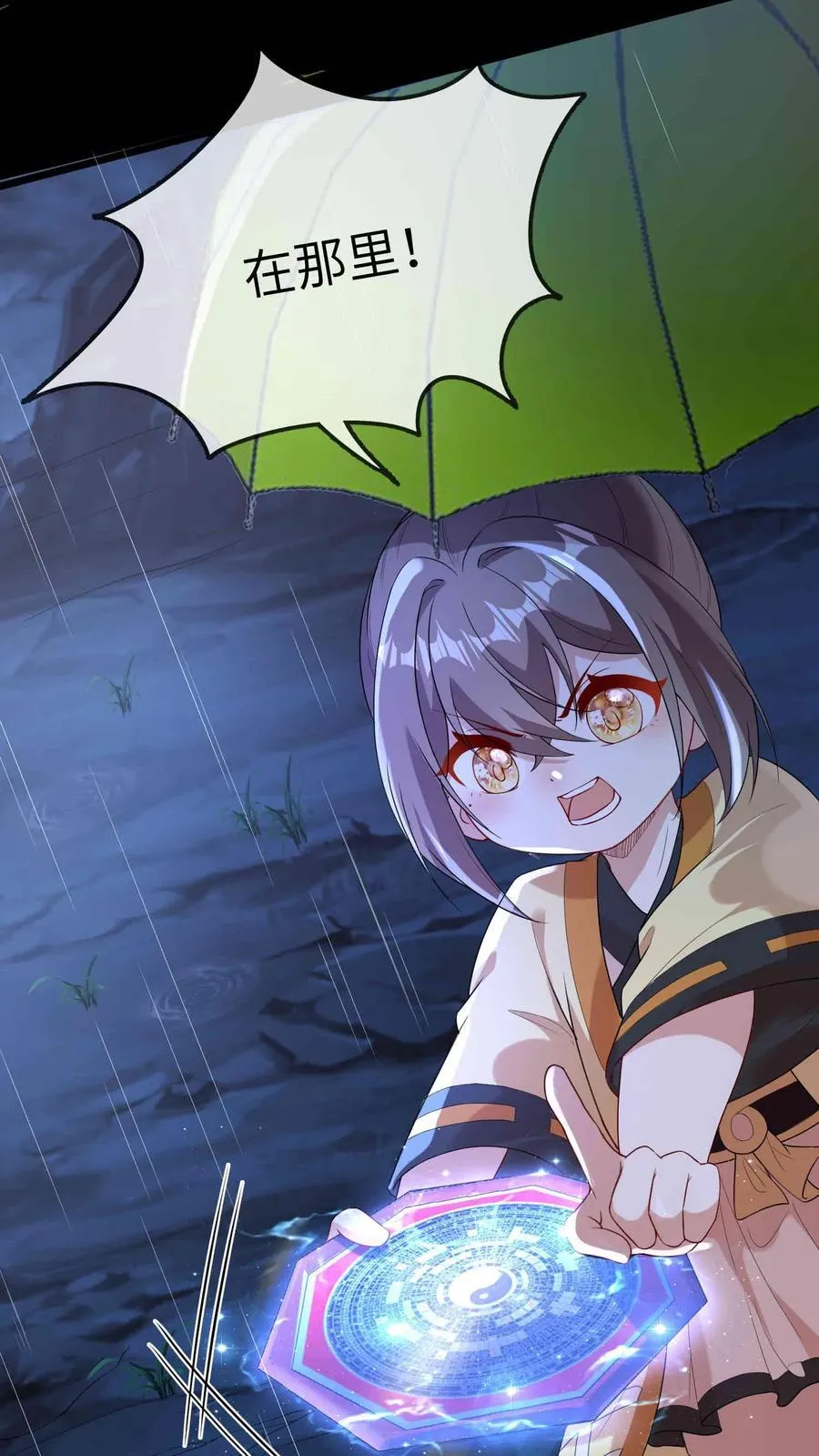 第210话 人血符纸19