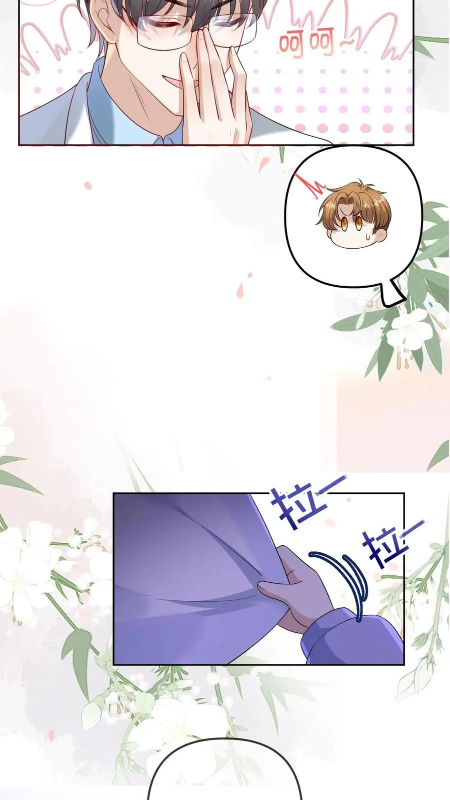 第43话 医闹9