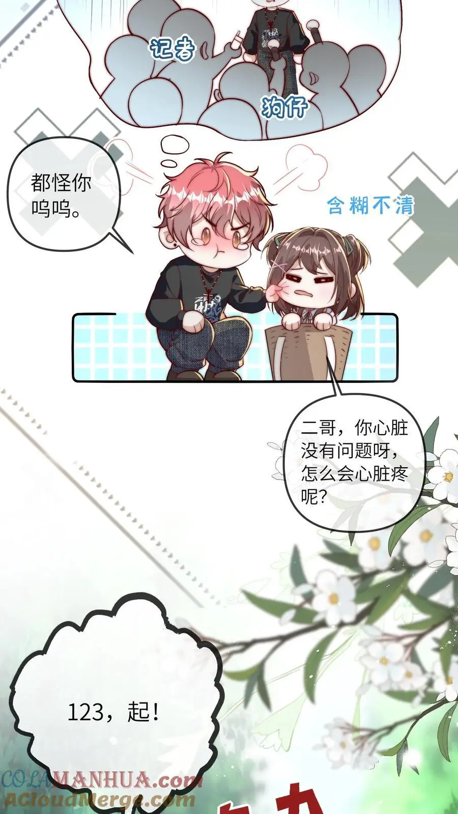第63话 太虚了24