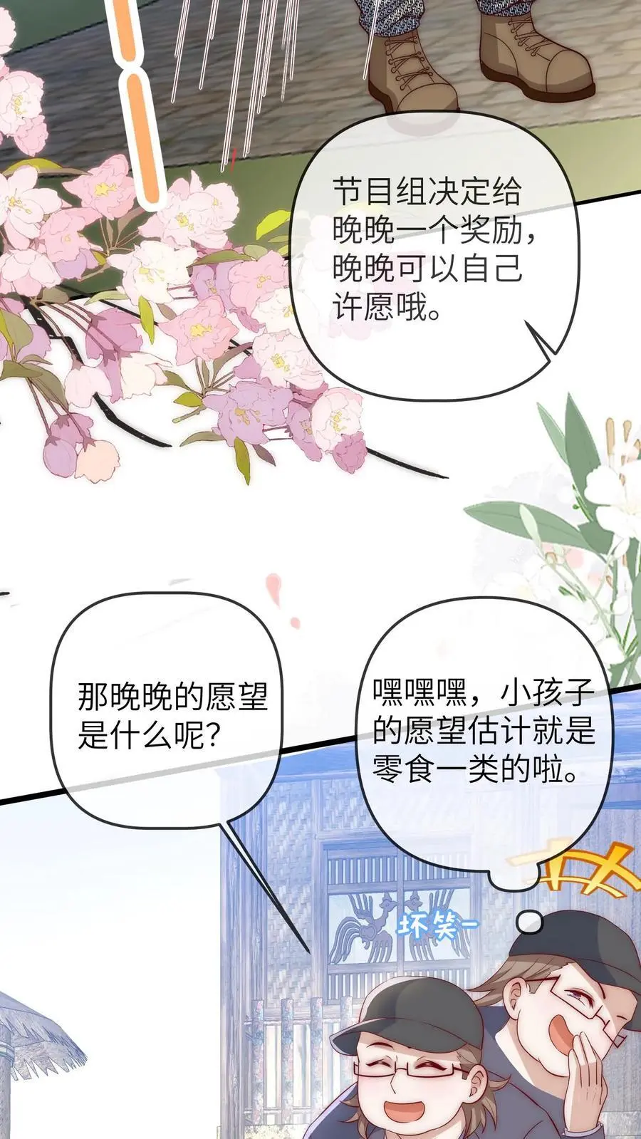 第72话 综艺结束27