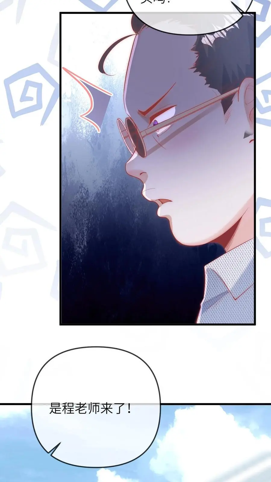 第89话 你想吃爷爷的席？27