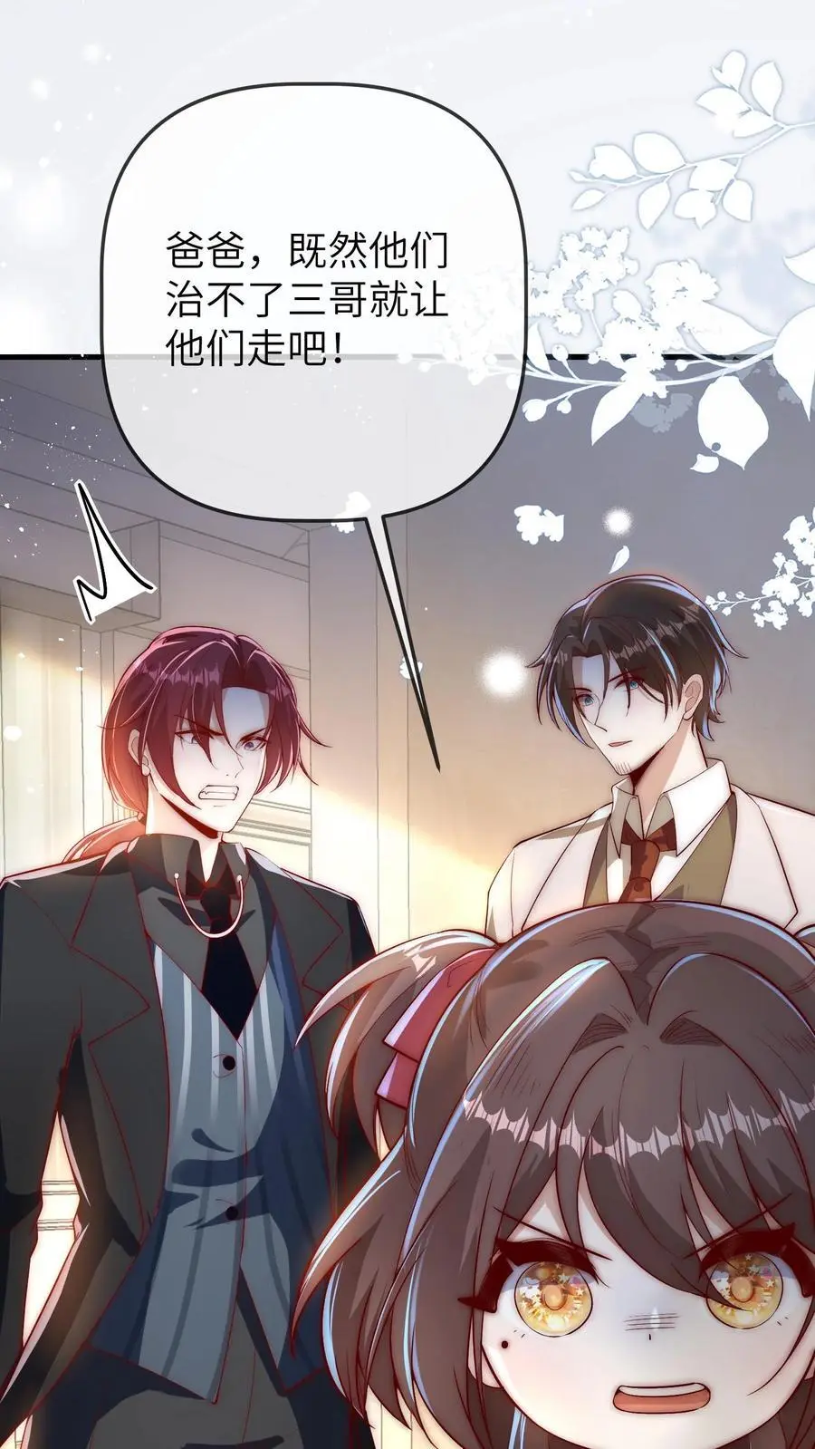 第118话 你这庸医!19