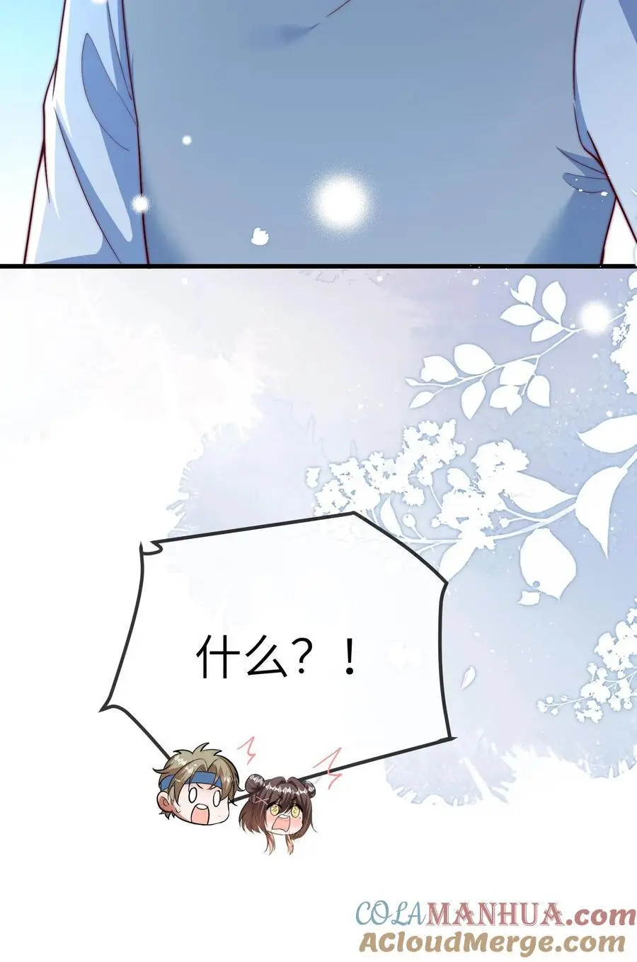 第91话 查课32