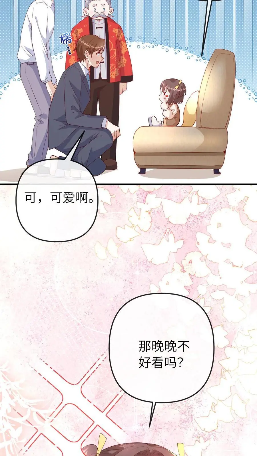 第56话 亲子综艺5