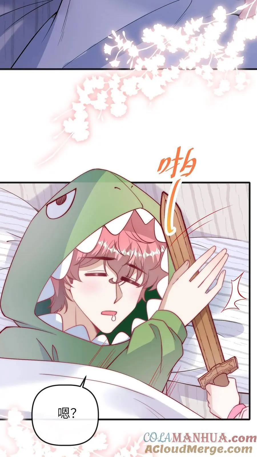 第87话 可能我想吃席了10
