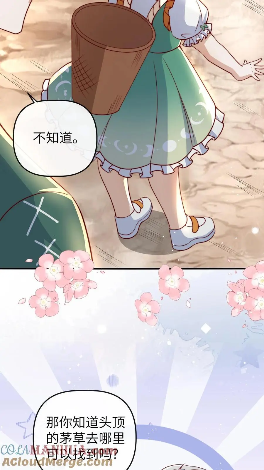 第67话 迷失山林6