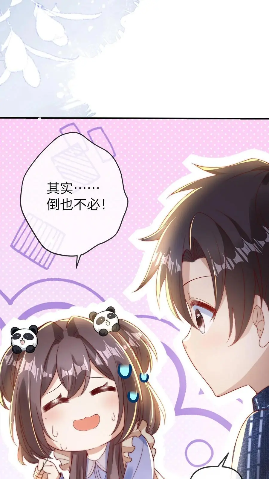 第46话 怪异现象13
