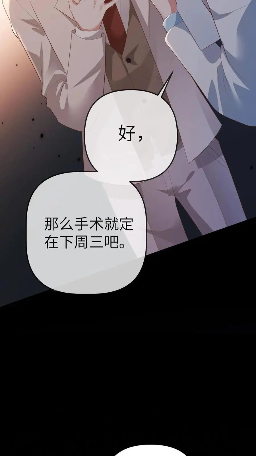 第119话 我二哥才是最短命的!19