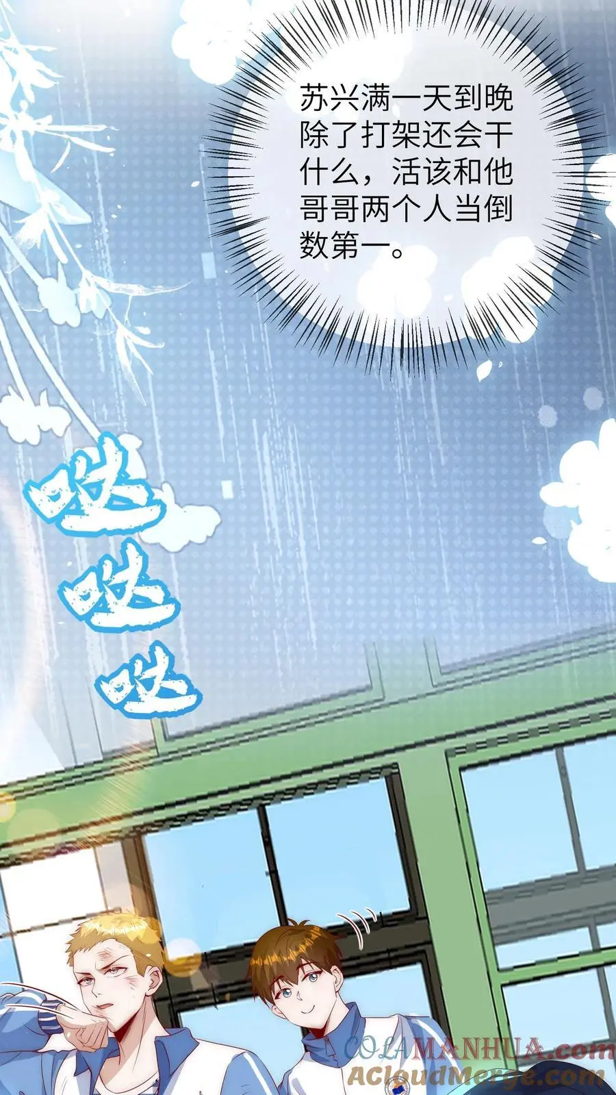第72话 综艺结束38