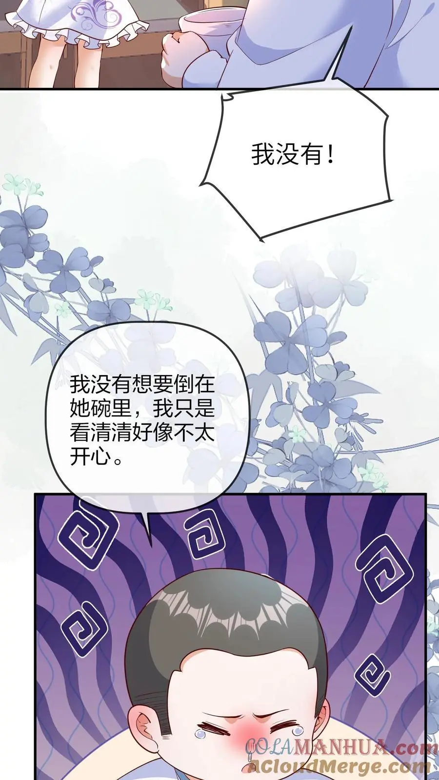 第157话 只要苏晚晚死了，苏家就倒了。18