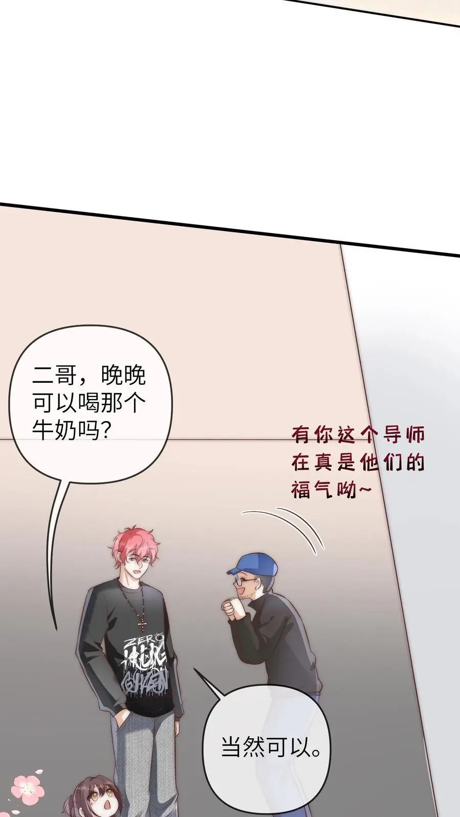 第140话 苏于时是导师7