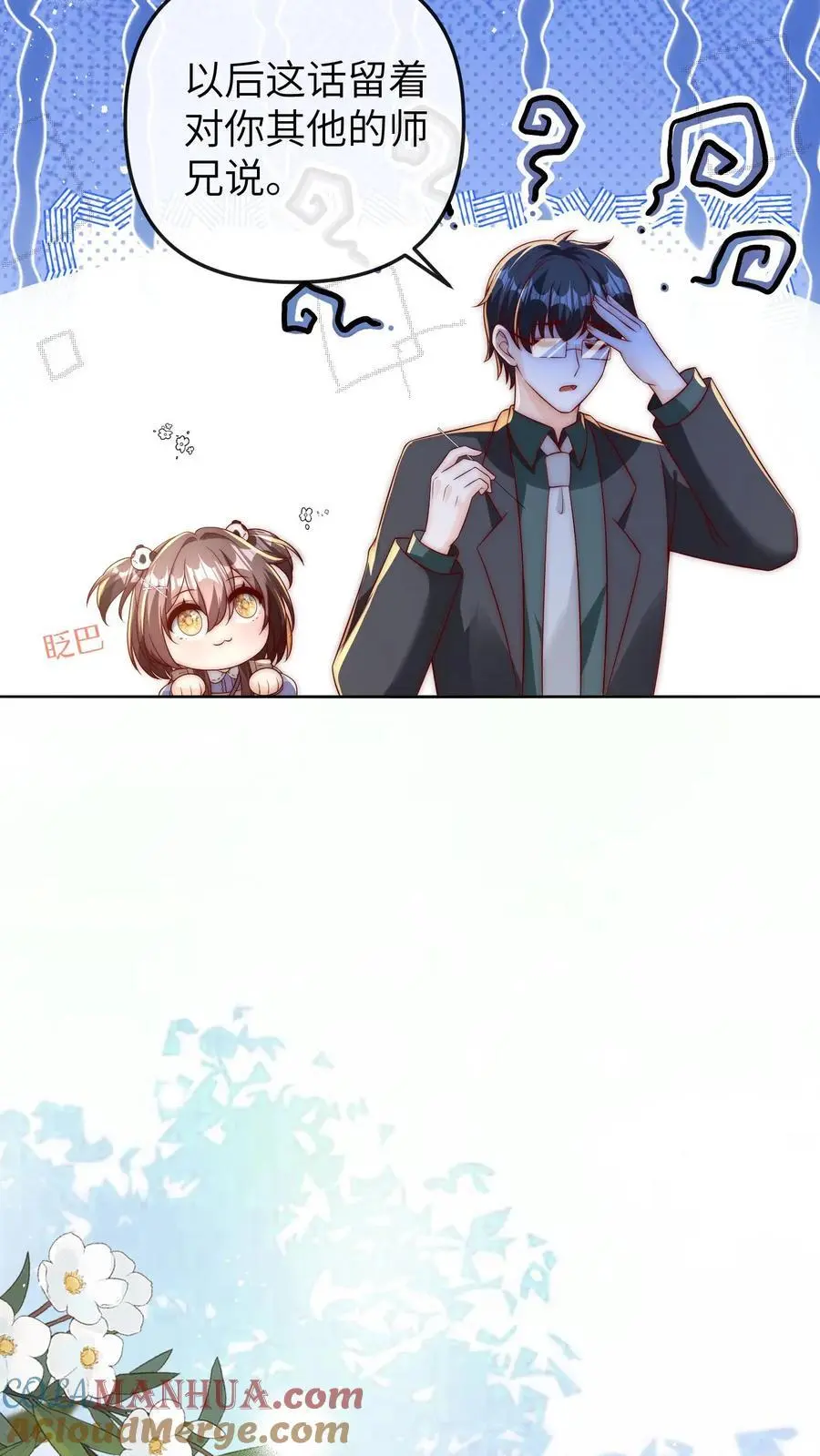 第45话 针灸18