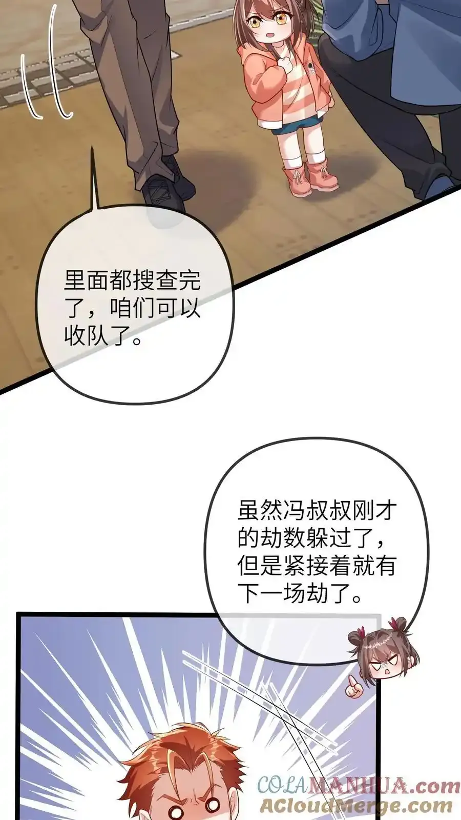 第193话 死相12