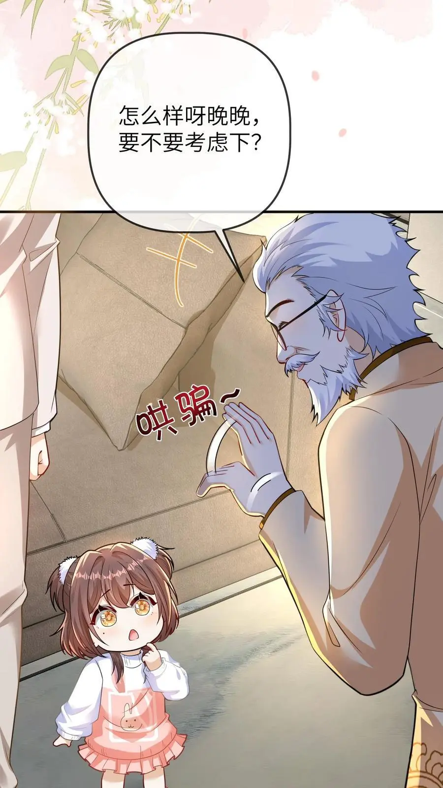 第148话 好大的徒弟1