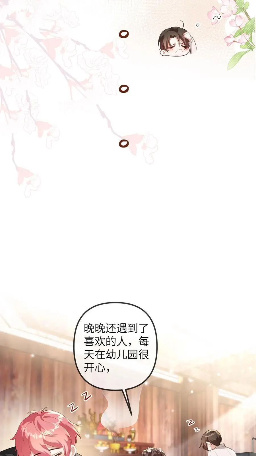第97话 抢银行21