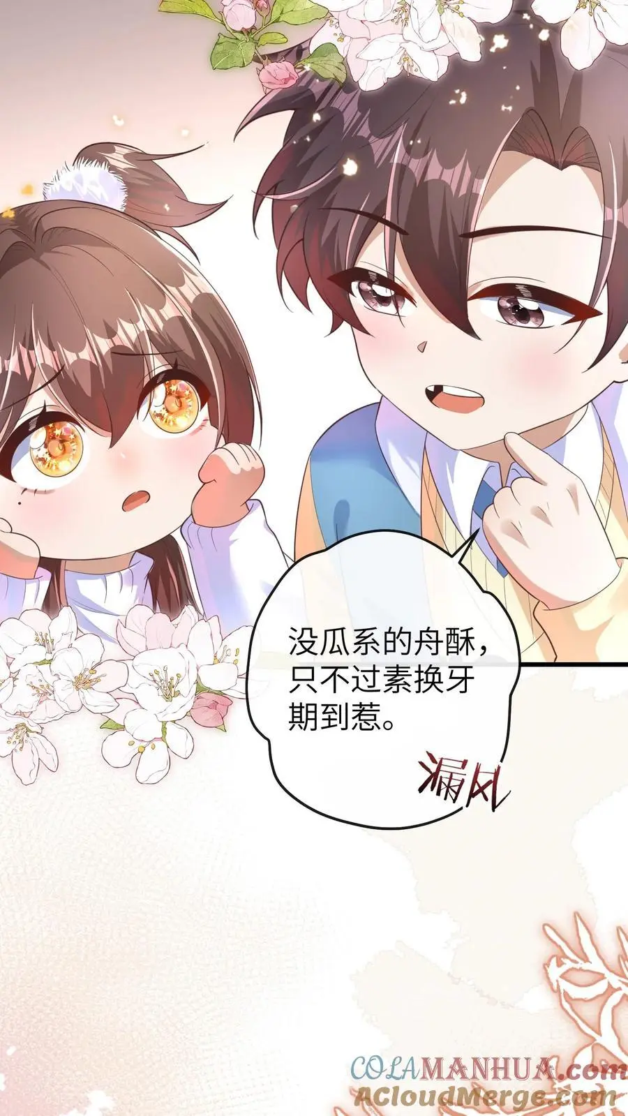 第146话 冤有头债有主，你去找我爸爸6
