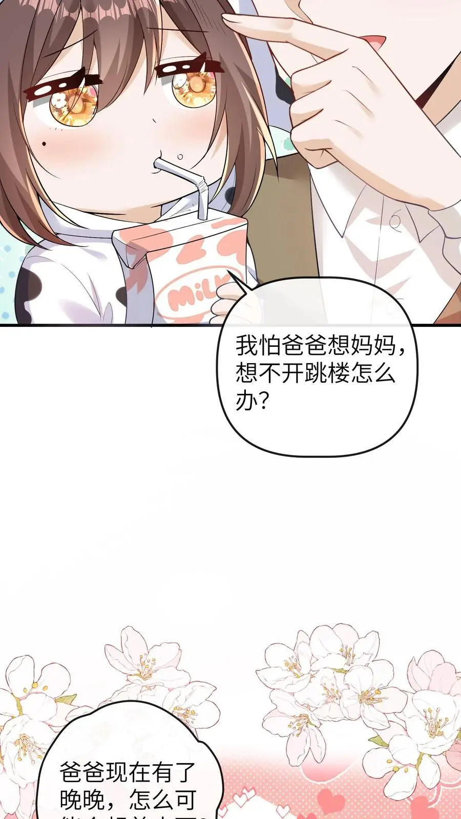 第154话 饿肚子会不开森29