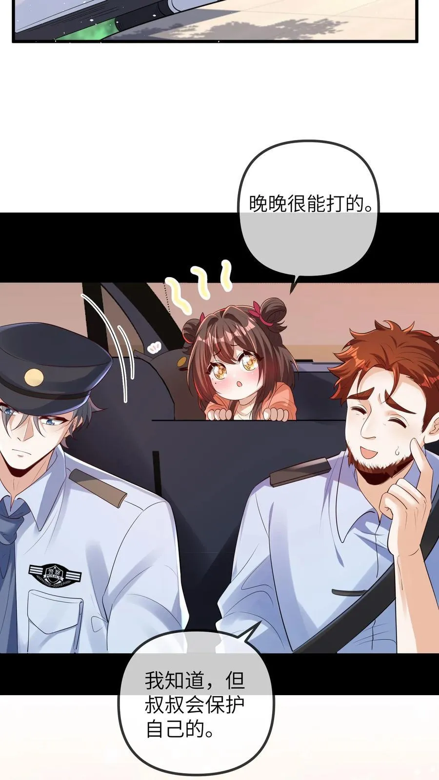第194话 可能出事了15