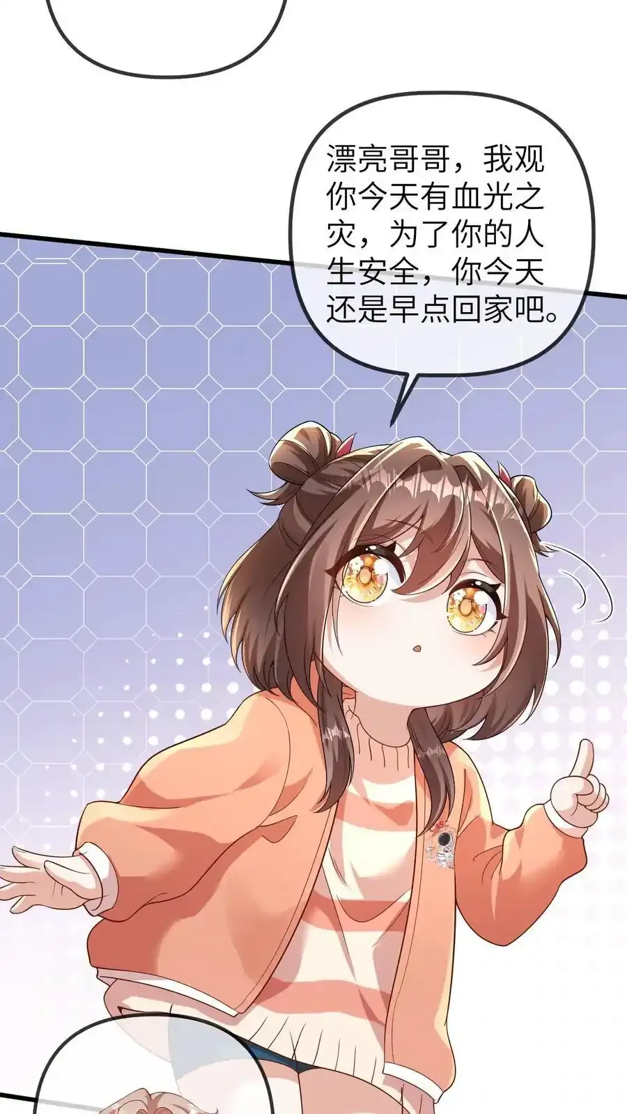 第191话 和三哥吵架27