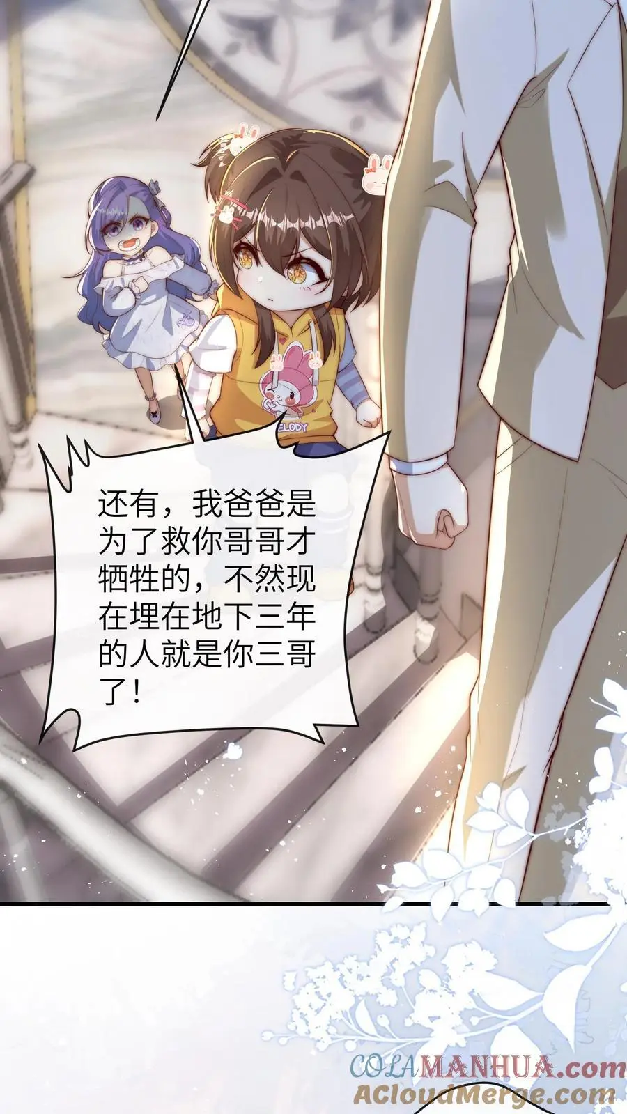 第109话 救三哥2