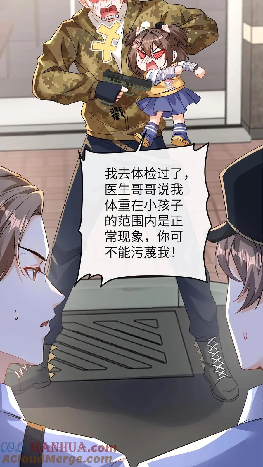 第101话 断绝父女关系14