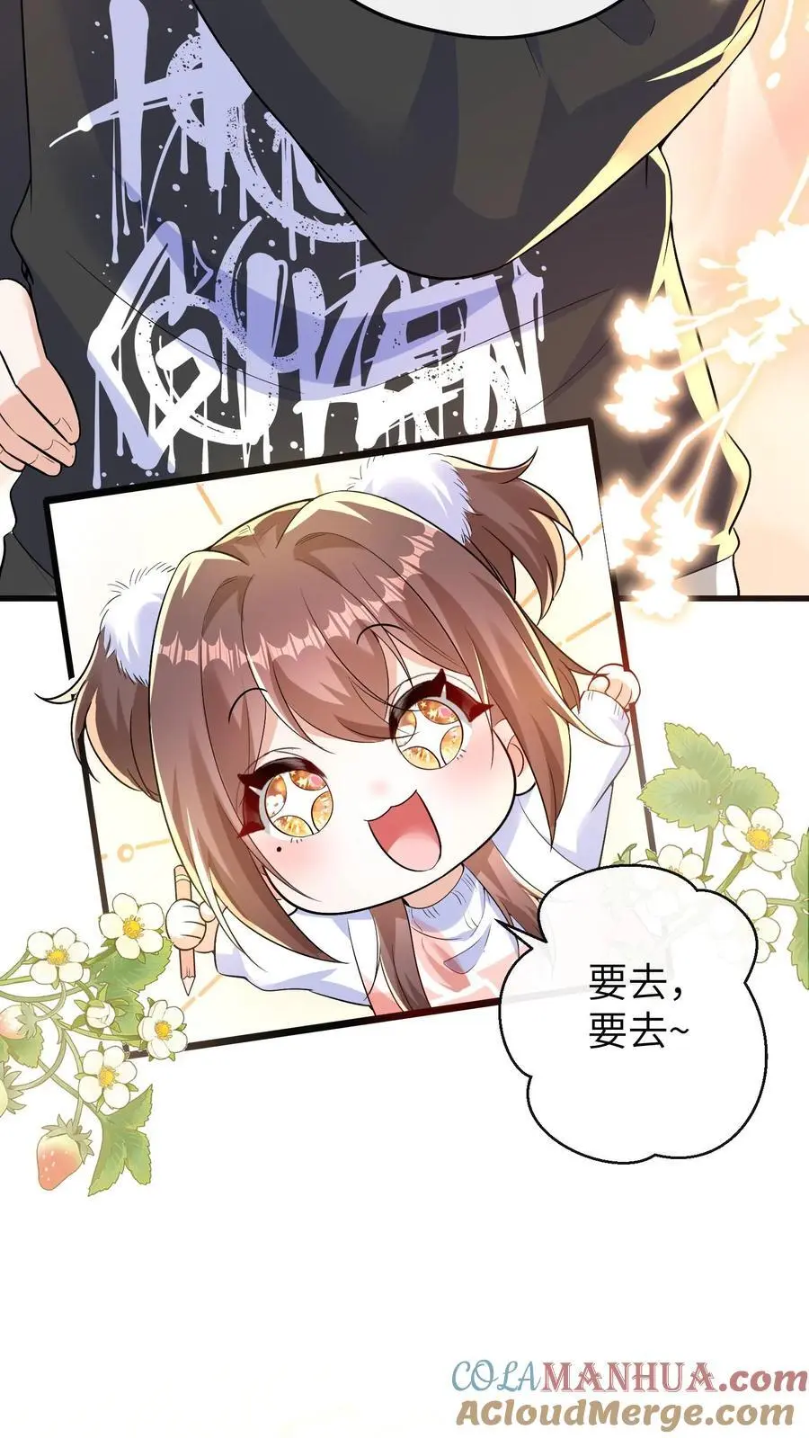 第139话 选秀26