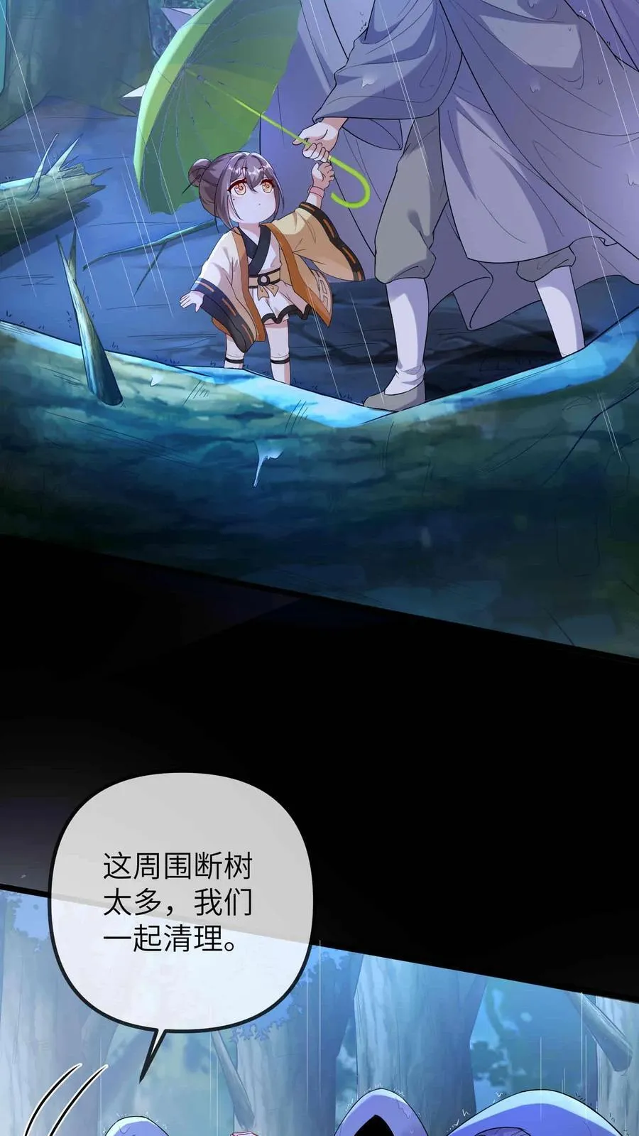 第210话 人血符纸21