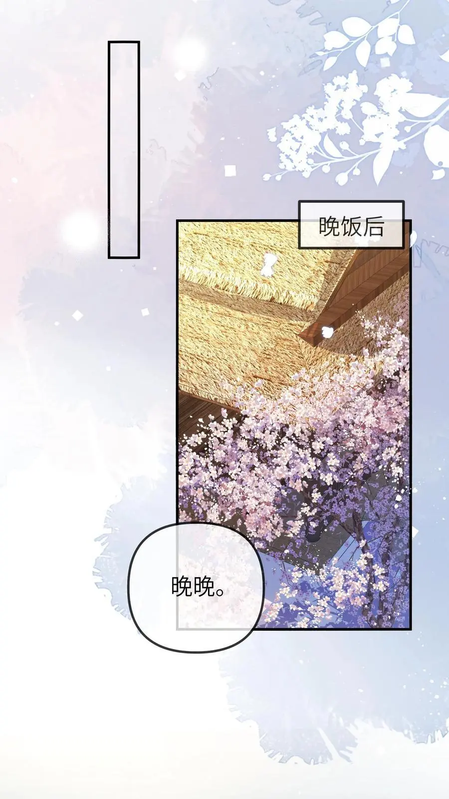 第98话 顶流男星的小癖好23