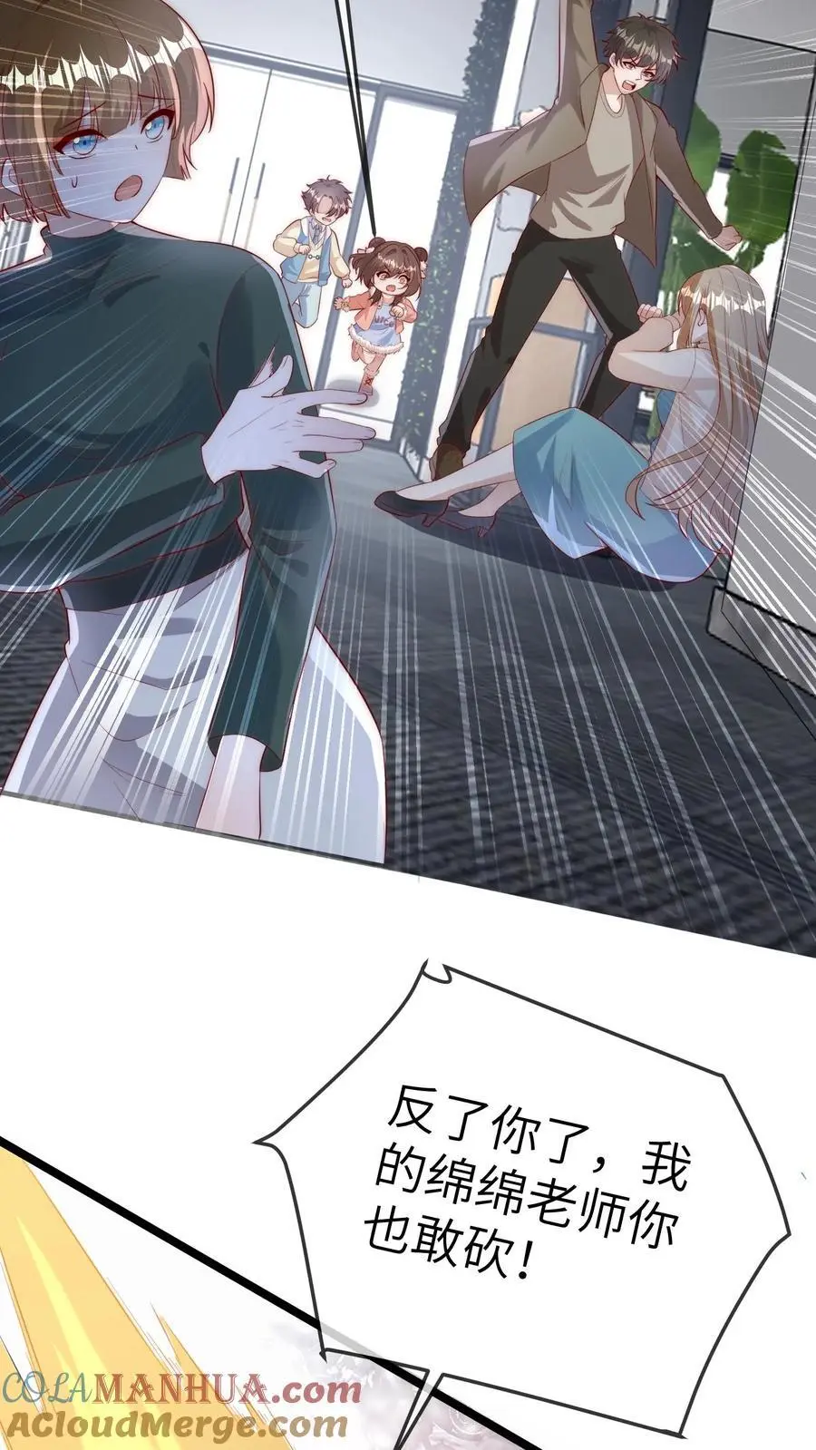 第158话 陪葬18