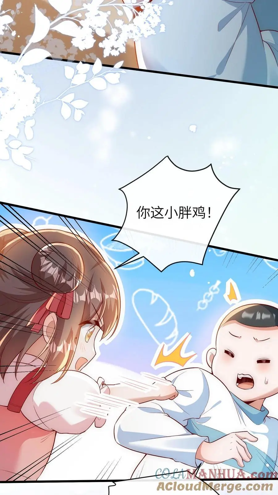 第153话 爸爸想你妈妈了16