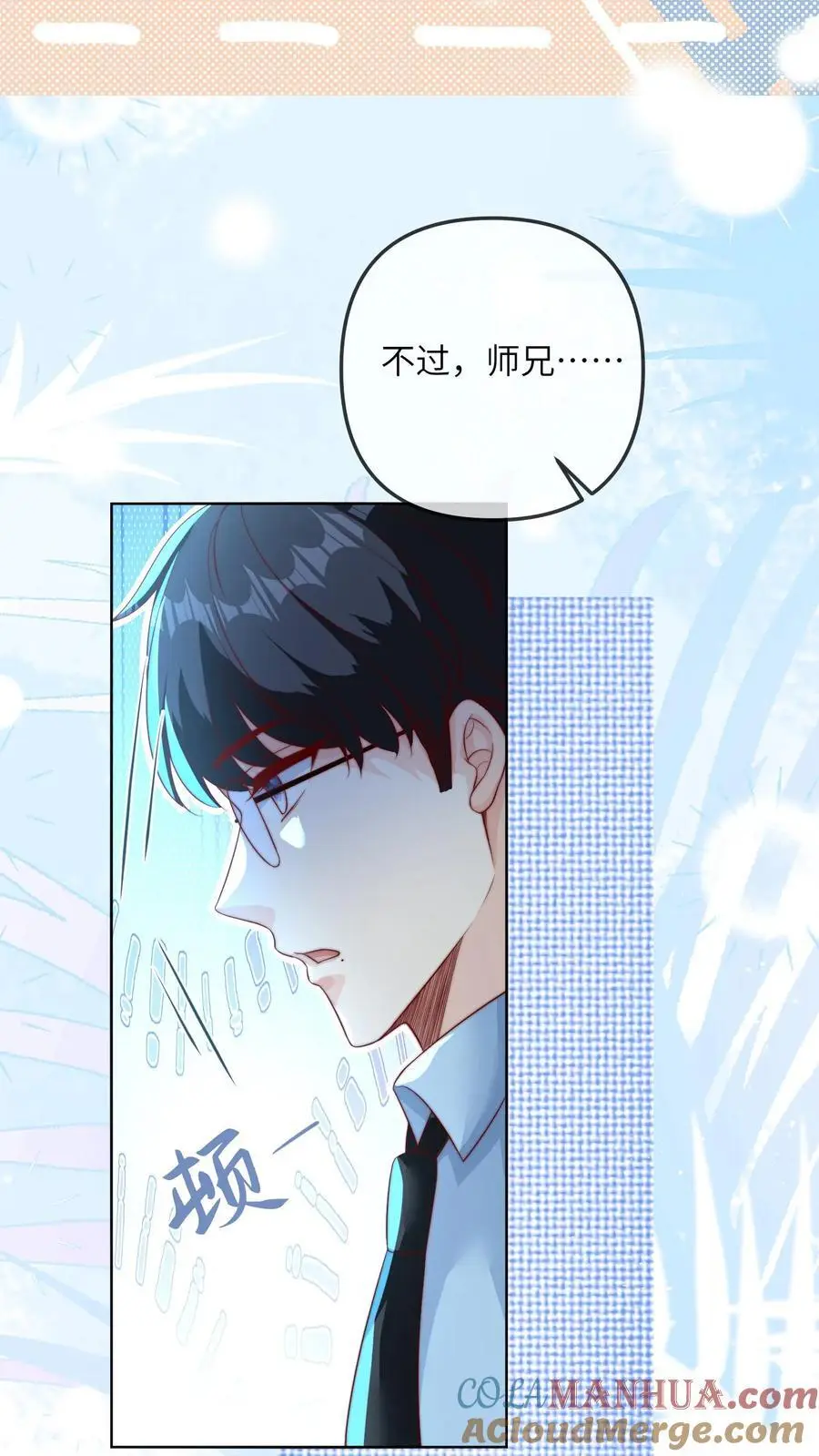 第42话 许一白22