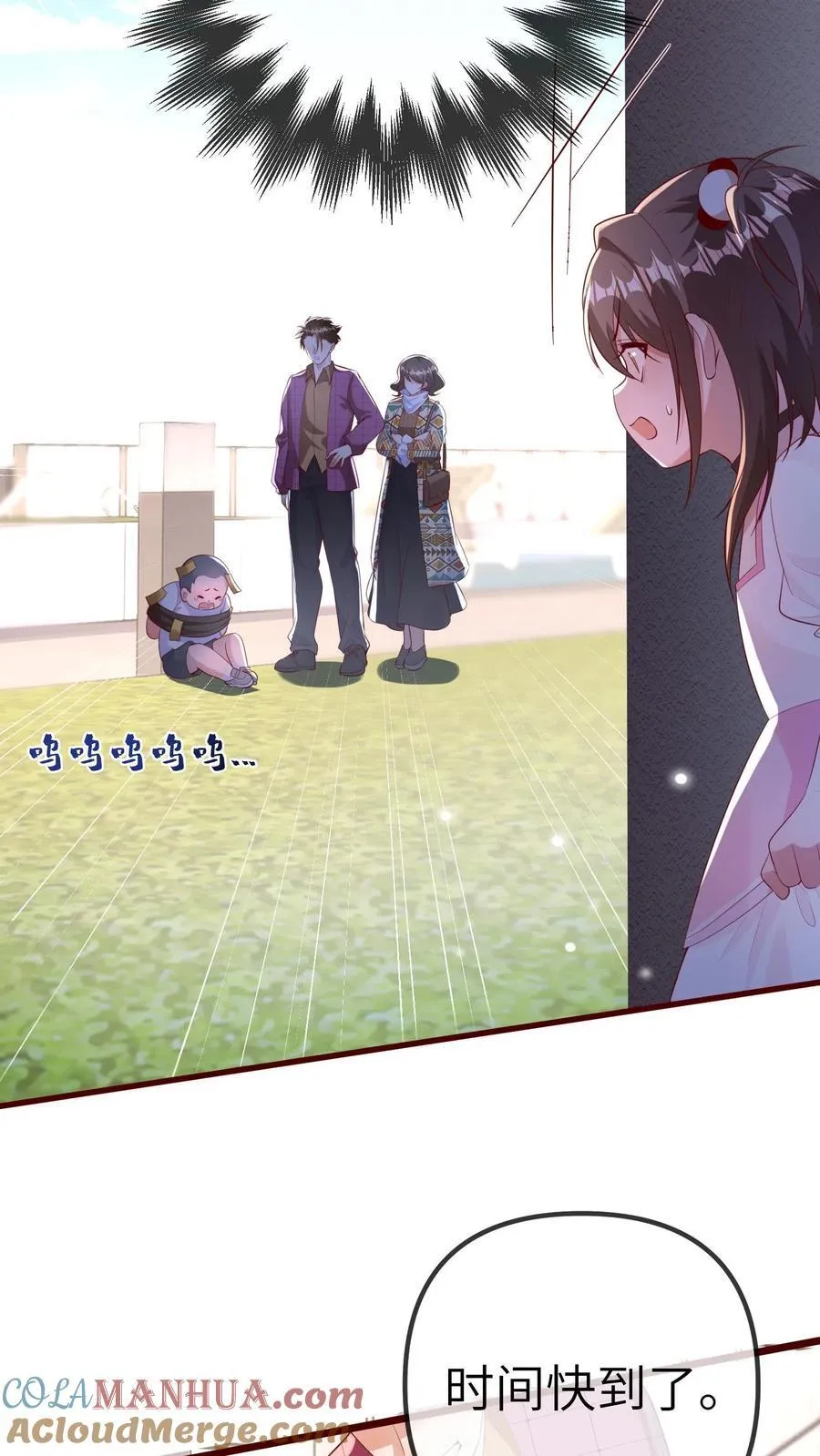 第199话 活人祭祀8