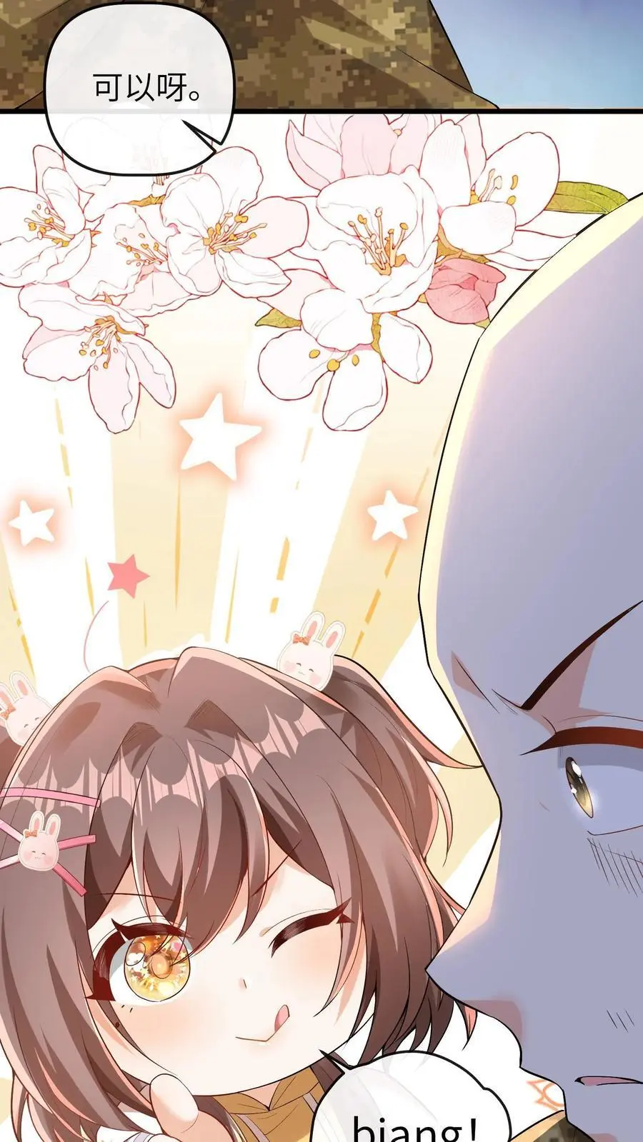 第101话 断绝父女关系29