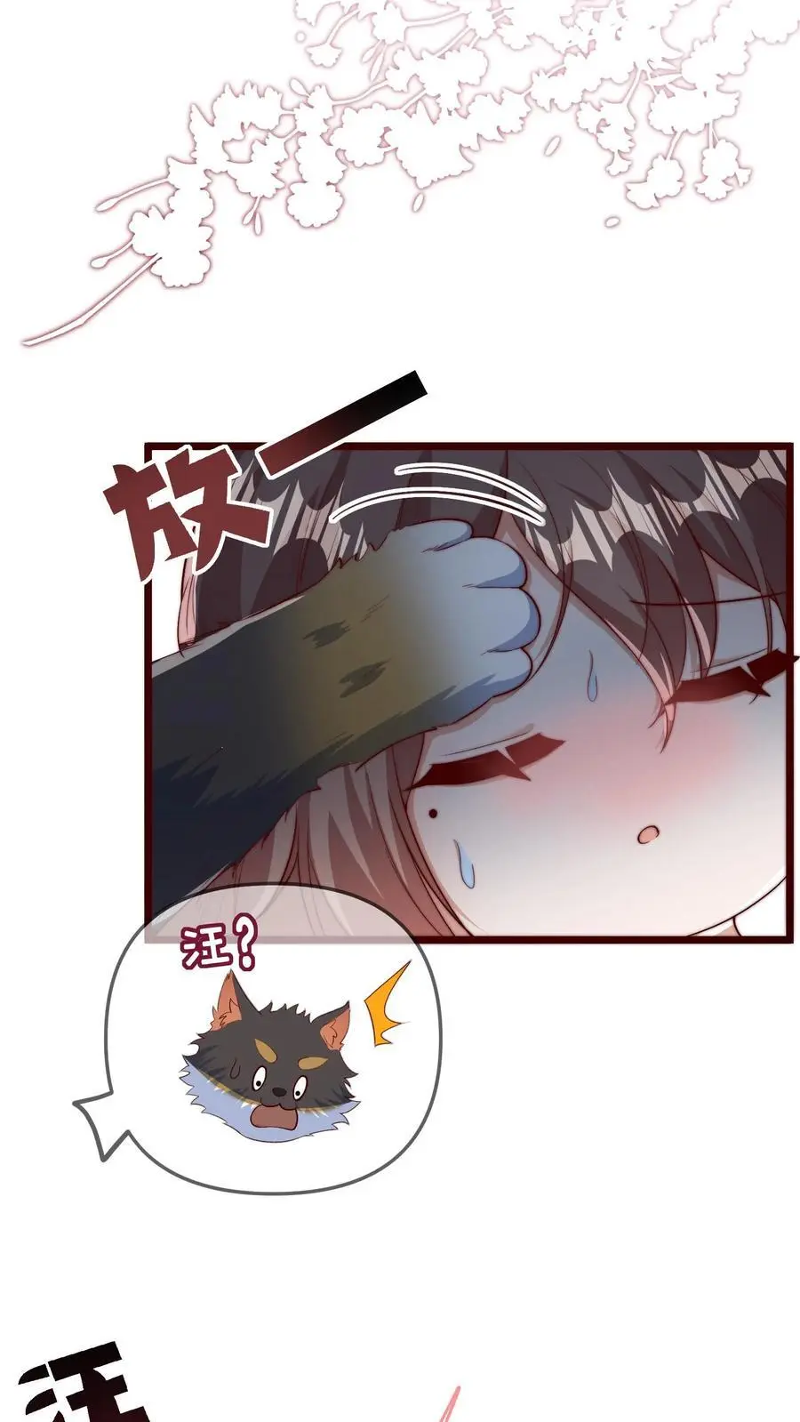 第116话 晚晚病了3