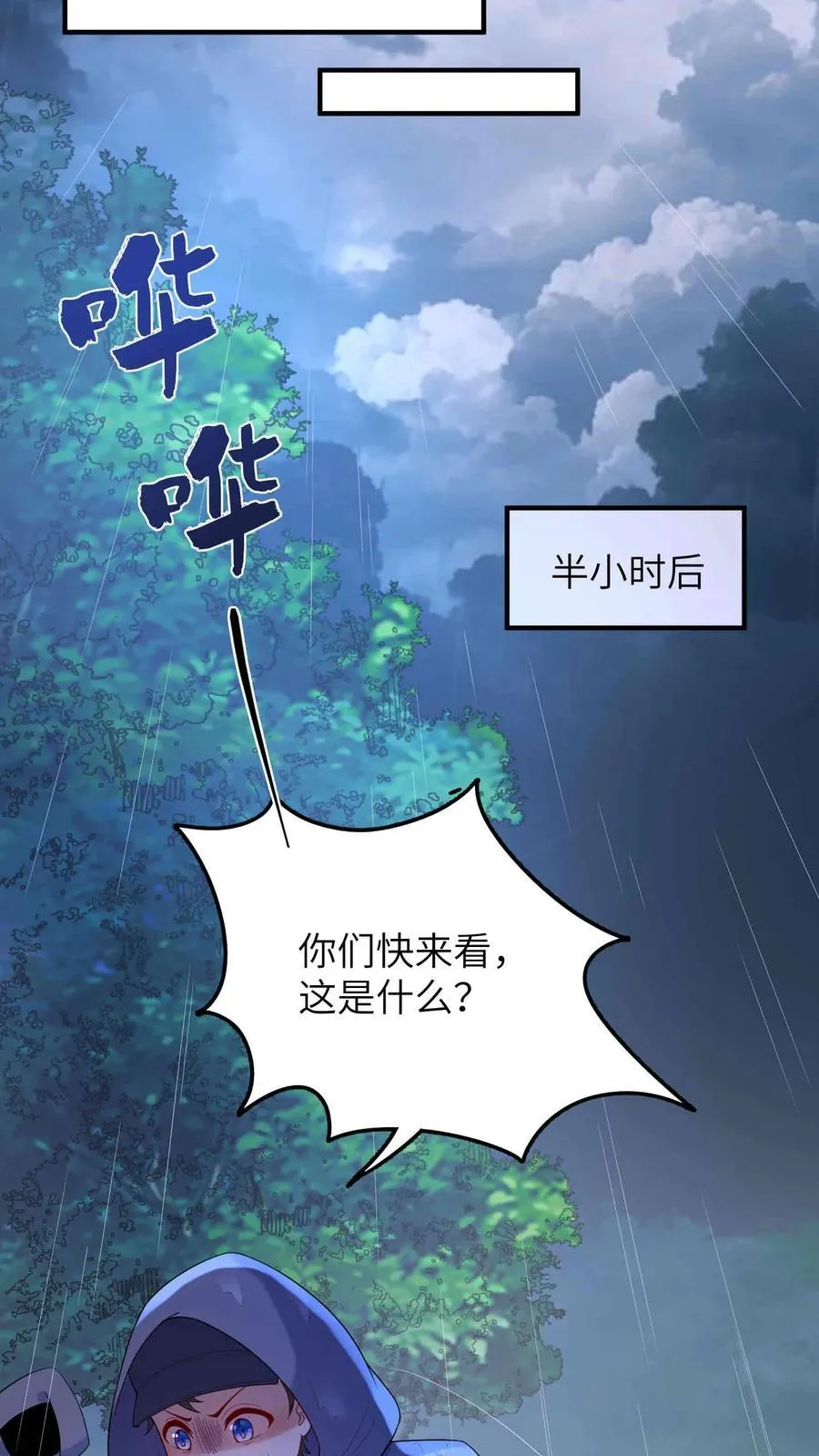 第210话 人血符纸23