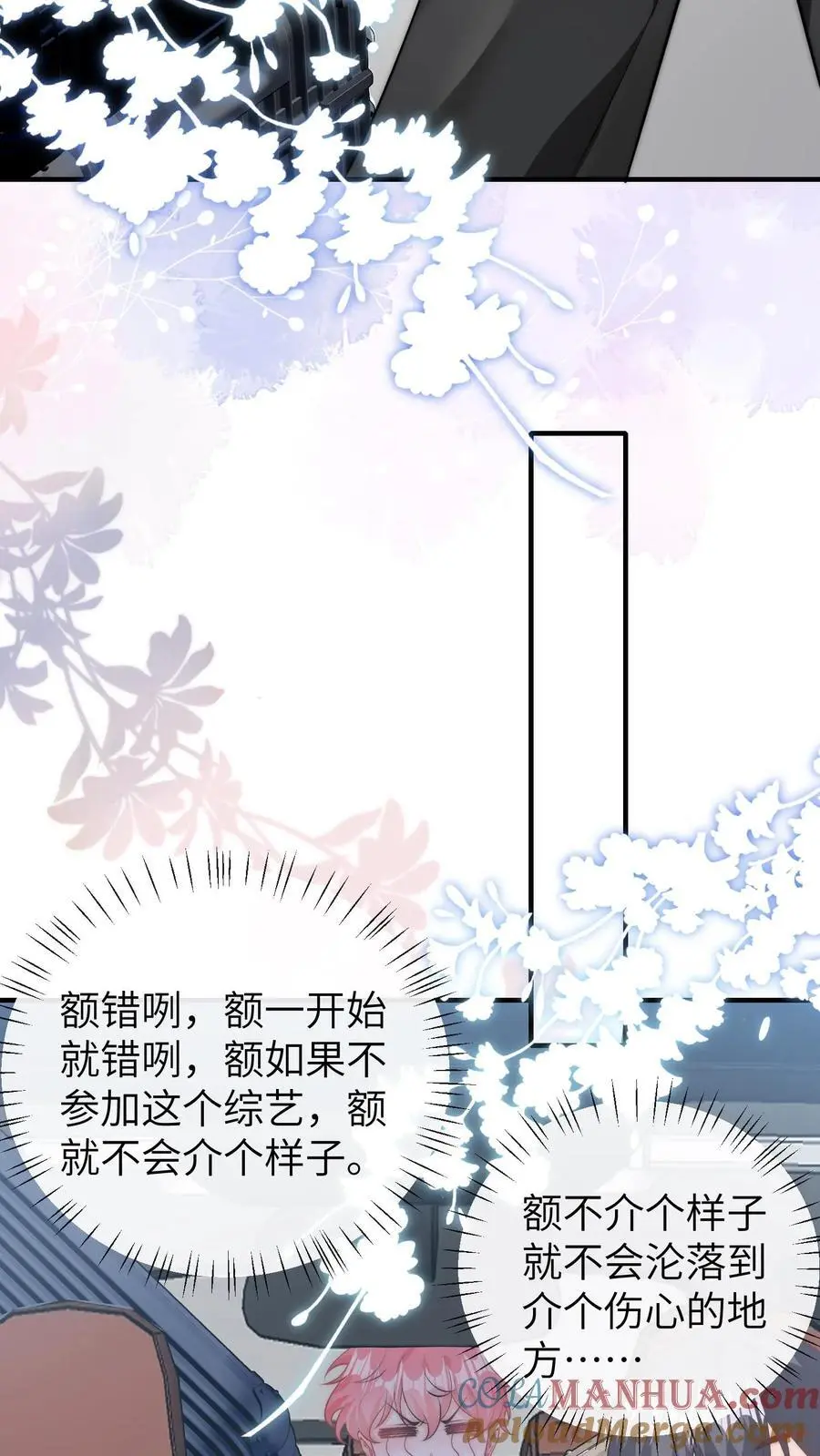 第57话 二哥晕倒18