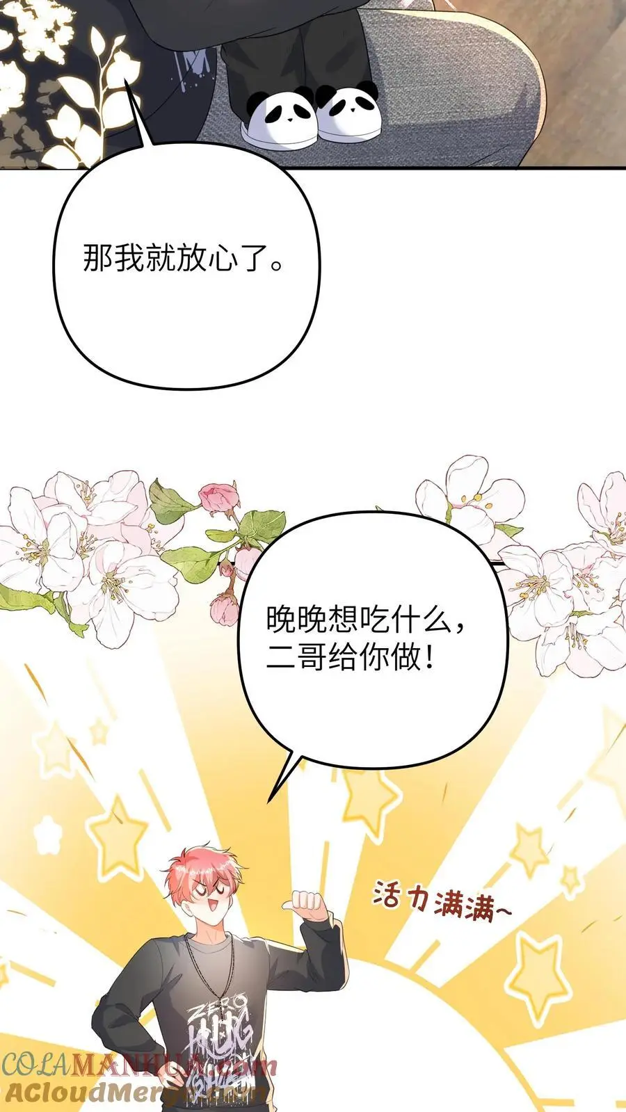 第171话 二哥，请从厨房里出去！18