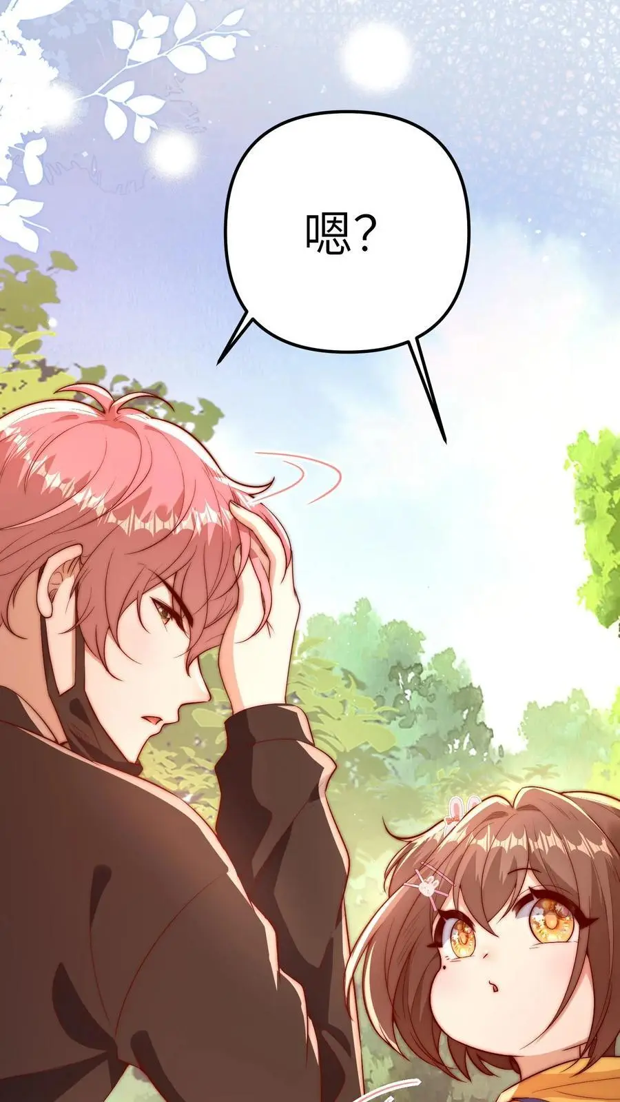 第105话 晚晚不欠任何人31