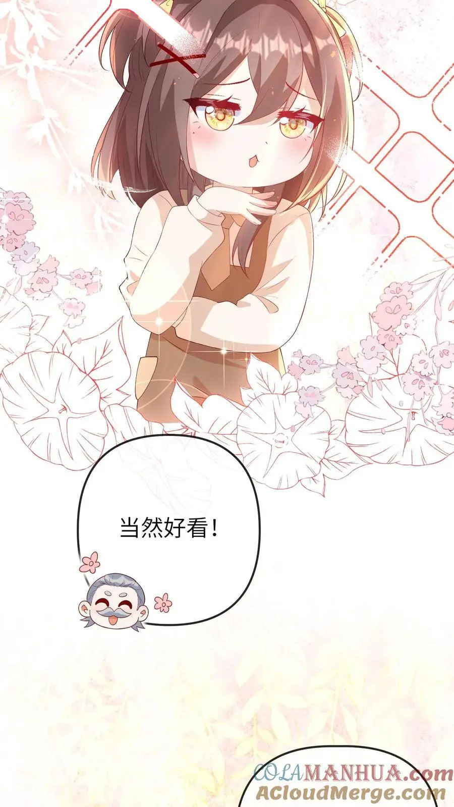 第56话 亲子综艺6